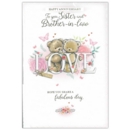 GREETING CARDS,Sister & Bro. in Law 6's Teddy Bears