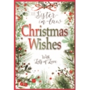 XMAS CARDS,Sister in Law 6's Text & Foliage